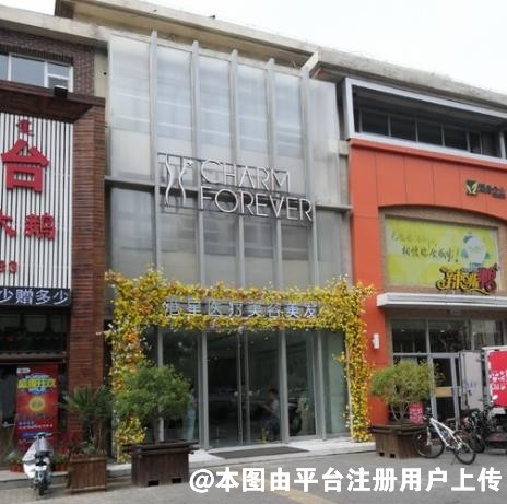 通辽港星医疗美容门诊部