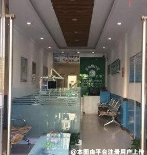 庆阳艾尚雅口腔门诊部