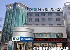 张掖爱尔眼科医院
