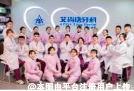 宜宾翠屏艾尚唐牙科门诊部