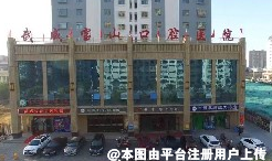武威宝山口腔医院