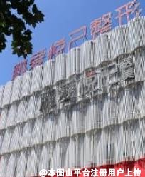 包头鹏爱悦己悦心医疗美容门诊部