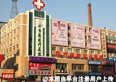 大连千百度整形美容医院