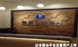 兰州驰曼口腔诊所