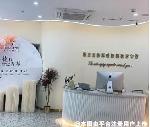 兰州东晶医疗美容门诊部