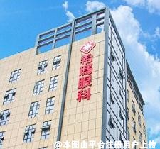 惠州希玛林顺潮眼科医院