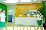 信阳名洲口腔科诊所