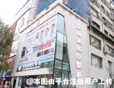 抚顺何英杰医疗美容诊所
