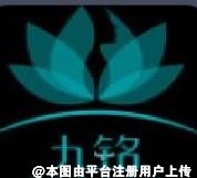 大连九铭医疗美容诊所