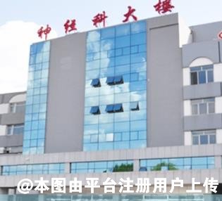 鞍山市长大医院眼科