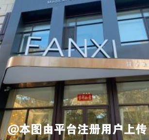 大连梵汐医疗美容诊所