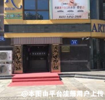 大连润美熙医疗美容诊所