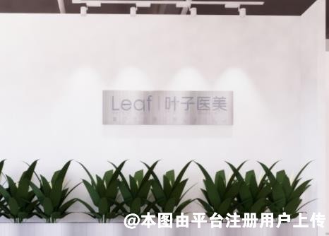 宿迁叶子医疗美容门诊部