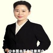 王丽华