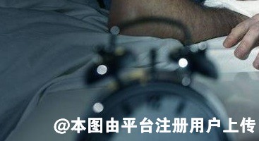 经常半夜醒过来难以入睡 多半与4个原因有关别不当回事-25462