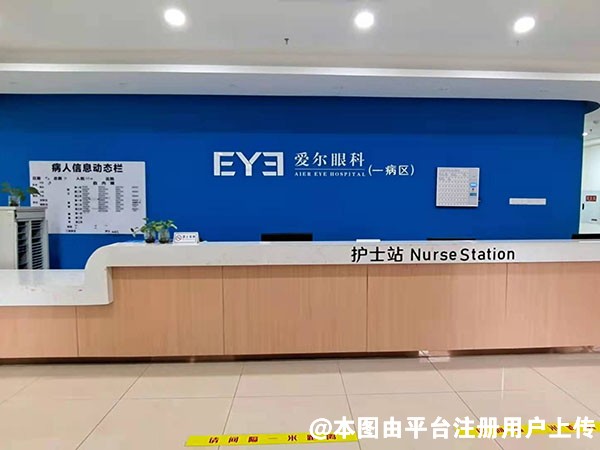 重庆开州爱尔阳光眼科医院
