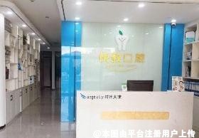 南宁李枚蔓口腔诊所