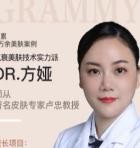 方娅