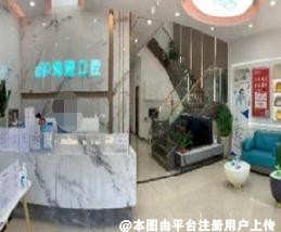 佛山海狸口腔门诊部
