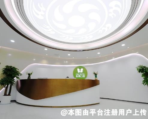 杭州英博口腔门诊部