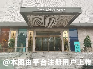 济南艾魅丽医疗美容医院
