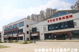 百色深百眼科医院