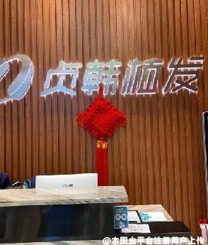 桂林贞韩医疗美容诊所