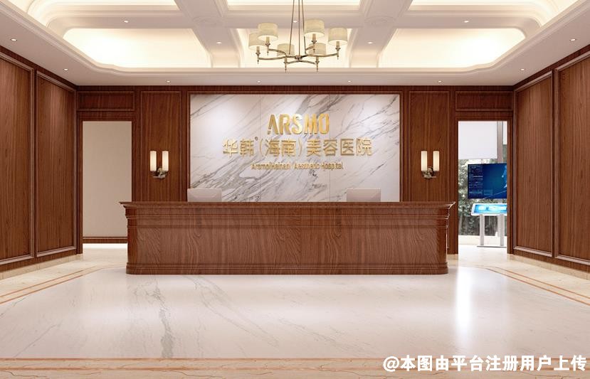 华韩（海南）美容医院