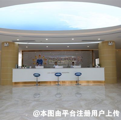 岳阳阳光口腔医院