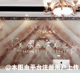 合肥美伦医疗美容门诊部