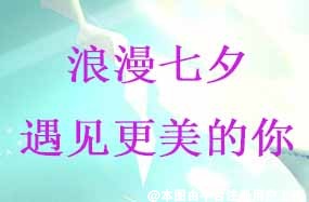 七夕礼物怎么选 不如做个美肤吧-28999