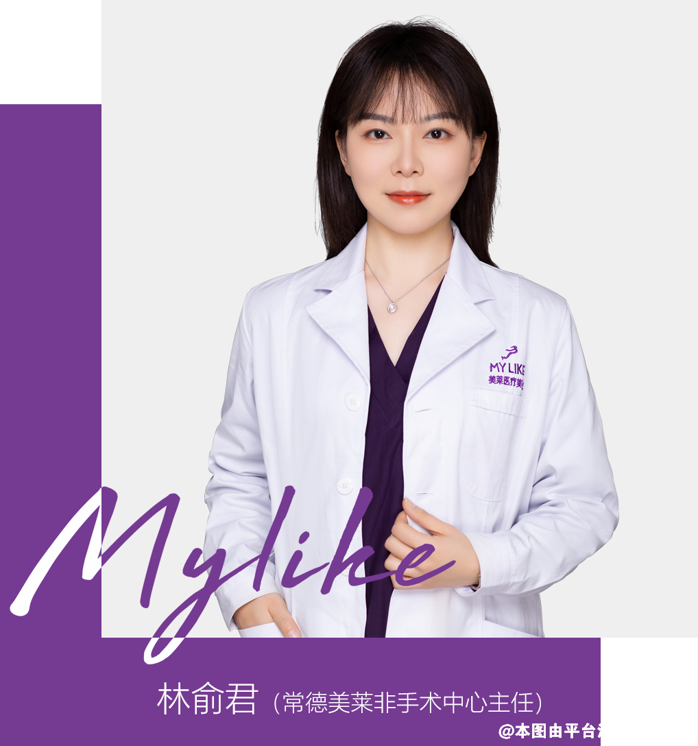 林俞君