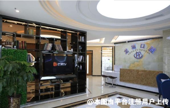 龙浦口腔诊所