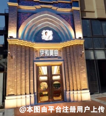 合肥伊微医疗美容门诊部