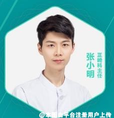 张小明