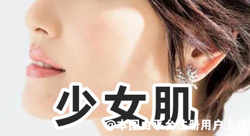 想要水嫩少女肌 你可以通过水氧美肤来实现