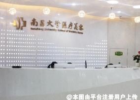 南昌大学医疗美容门诊部