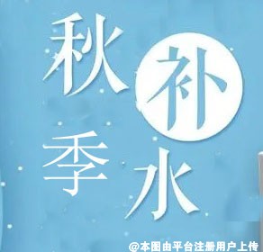 秋季适合做哪些医美护肤项目-29851