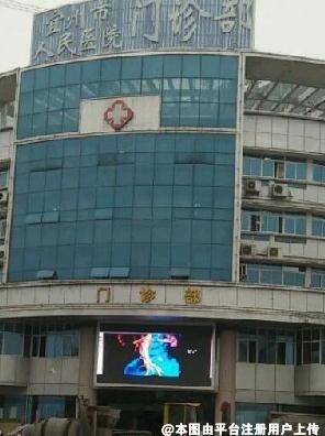 宜州人民医院口腔颌面外科