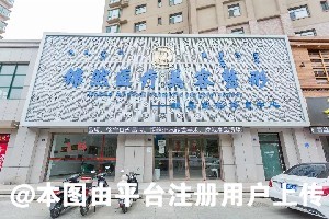 赤峰锦然医疗美容诊所