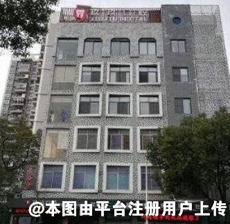 福州玖玖口腔门诊部