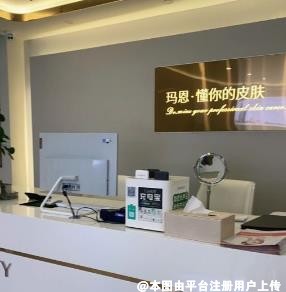 漳州玛恩医疗美容门诊部