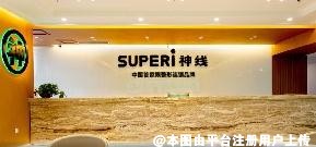 烟台神线医疗美容诊所