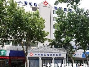 济南麦迪格眼科医院