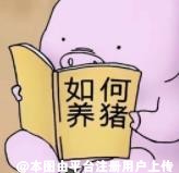 想知道
