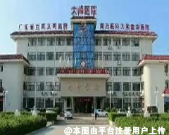汕头大峰医院医学美容科