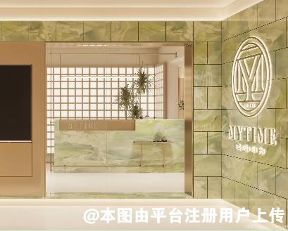 济南漫悦拾光医疗美容医院