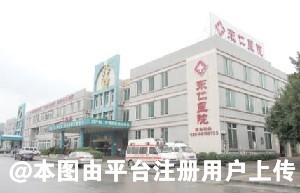 广州东仁医院皮肤美容科