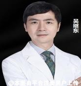 吴继东