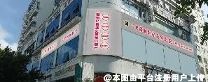 三亚韶丽美容整形医院